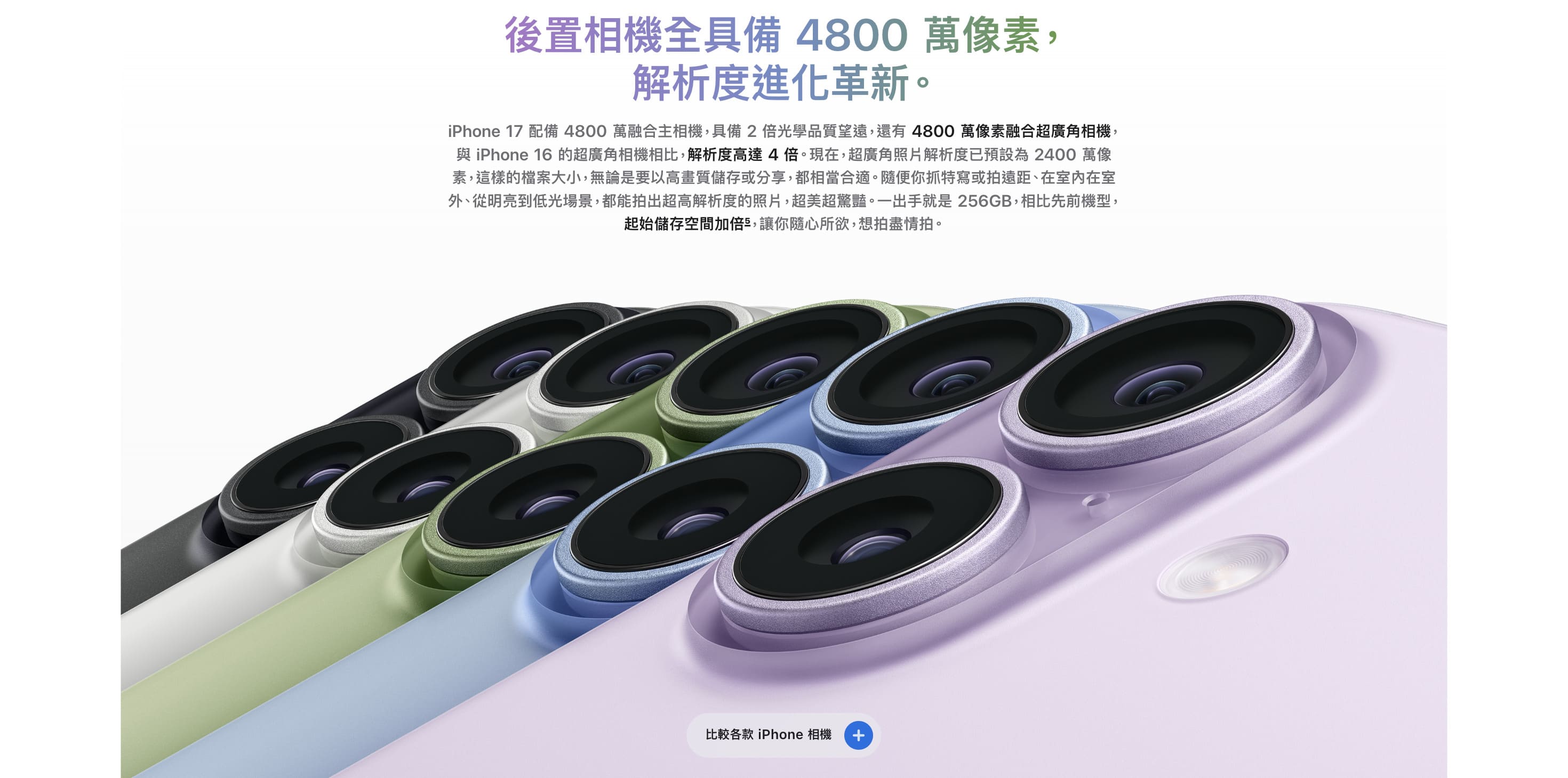 iPhone 17 後置鏡頭