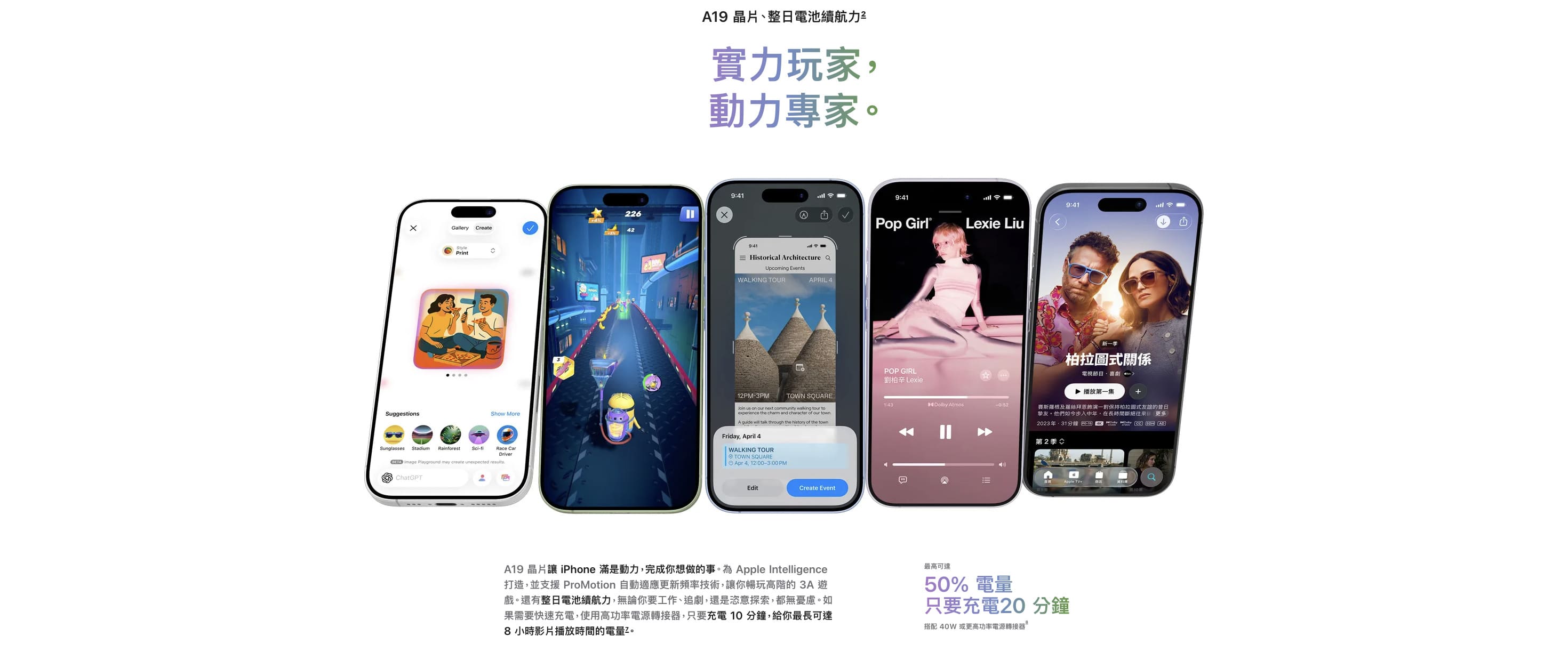 iPhone 17 A19 晶片