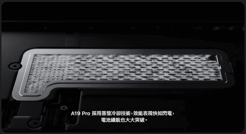 散熱系統技術，帶來更強穩定性