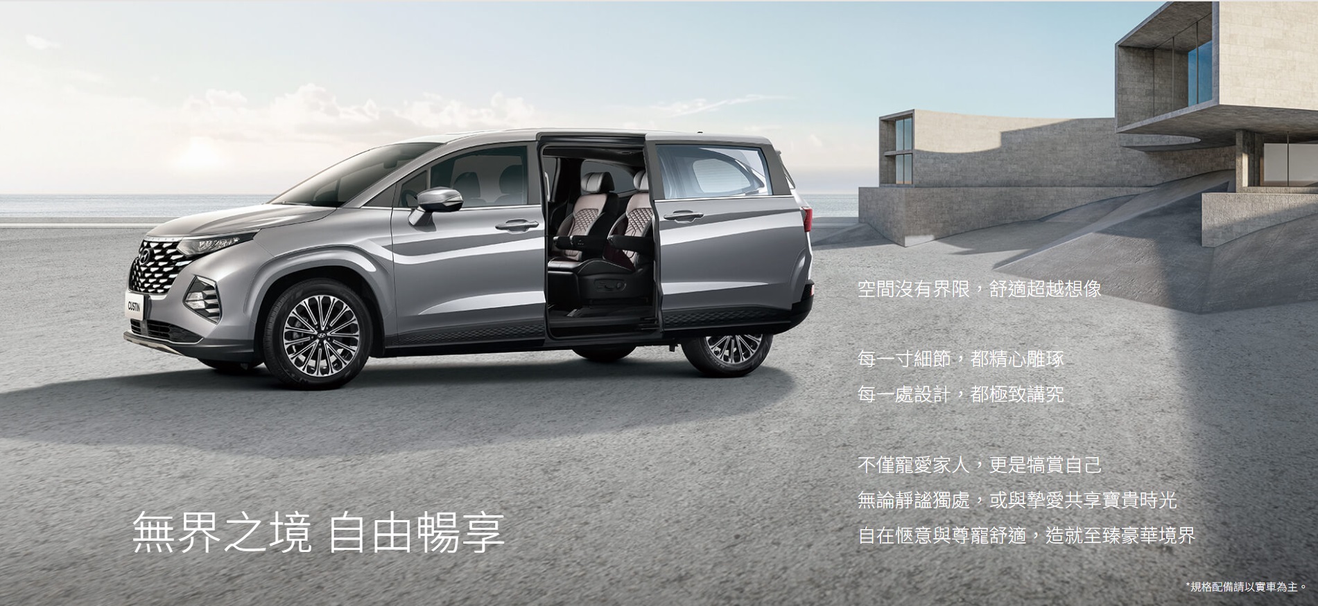 【汽車專知】Hyundai Custin 2.0T 登場:七人旗艦休旅車再升級