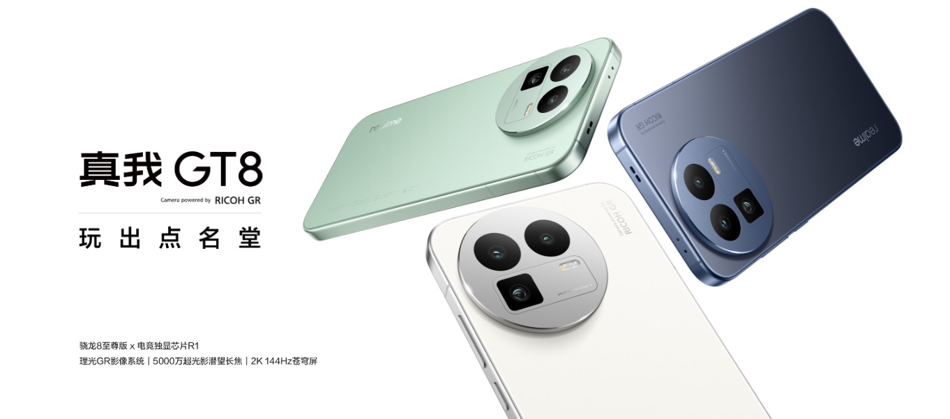【快訊】realme GT8 系列登場:200MP鏡頭、7000mAh超大電量!?