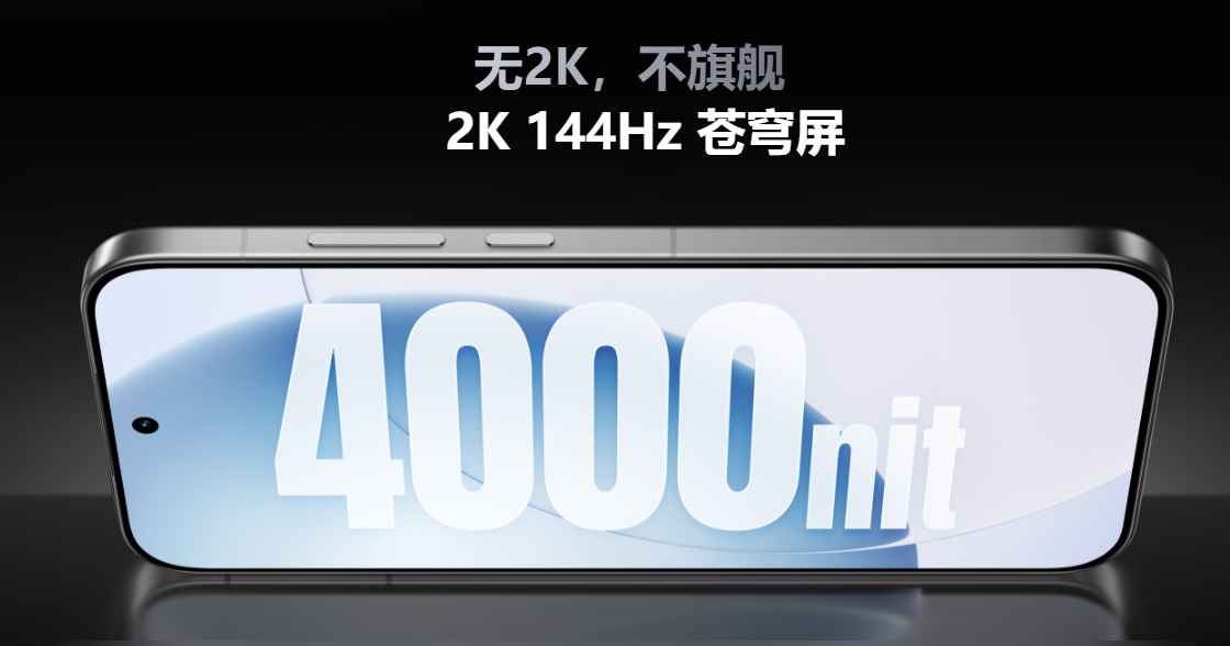  6.79 吋的 2K Sky Dome OLED 平面螢幕，支援最高 144Hz 更新率 和高達 7000nits 峰值亮度
