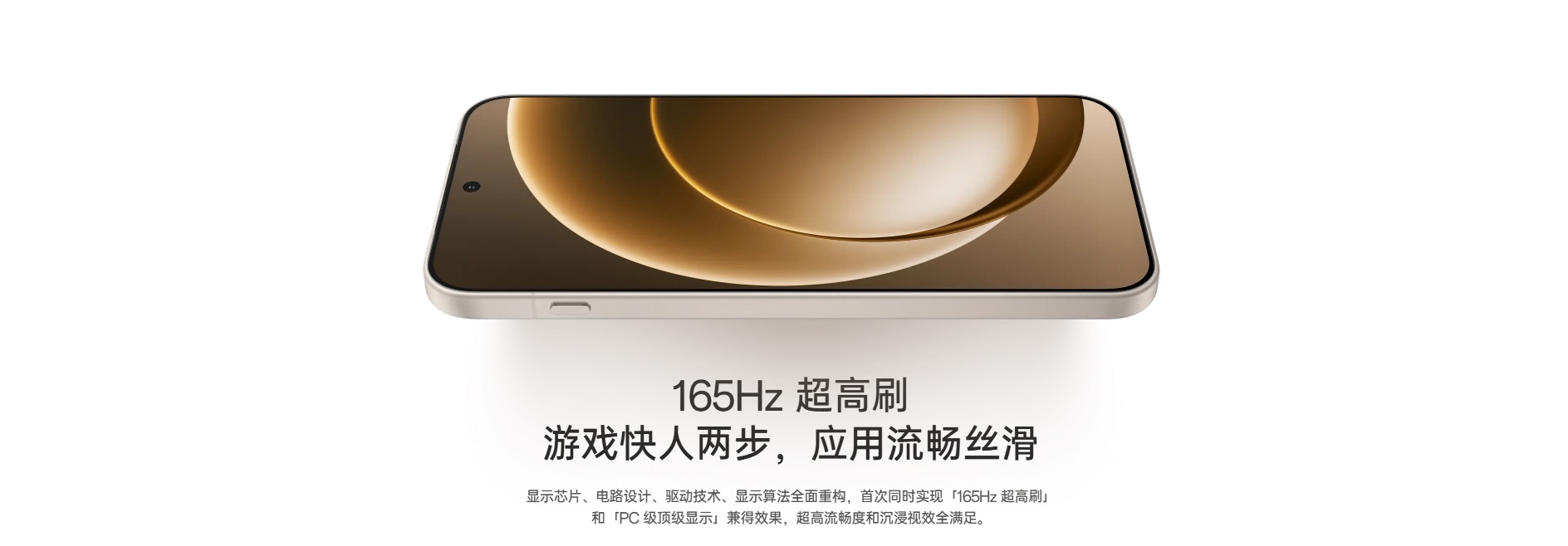 6.78 吋 AMOLED 螢幕,支援超高 165Hz 更新率