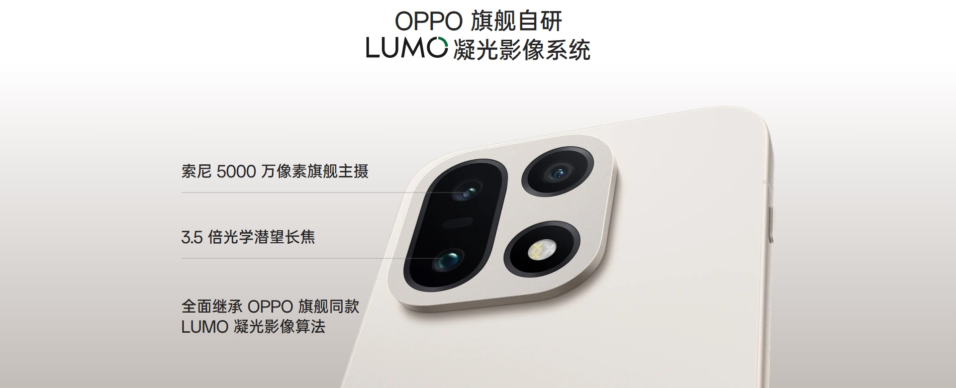 50MP f/1.8 主鏡頭(廣角)  50MP f/2.0 超廣角鏡頭  50MP f/2.8 望遠鏡頭(3.5 倍光學變焦)  2MP f/2.4 自拍鏡頭