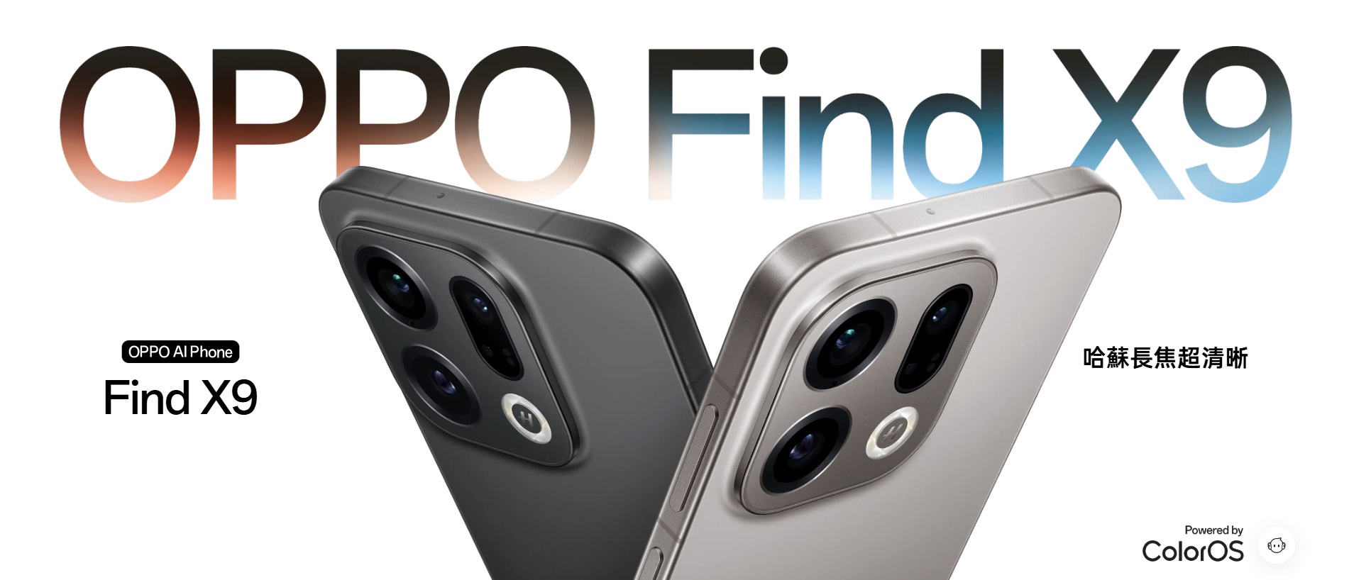 【排行榜】2025年11月手機降價榜出爐！OPPO 這款旗艦機好便宜！