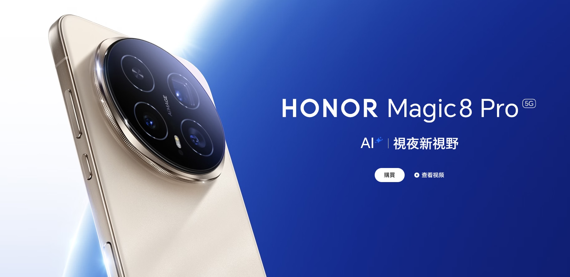 【快訊】榮耀 HONOR 手機預計 2026 登台！？智慧手機版圖再迎來變數