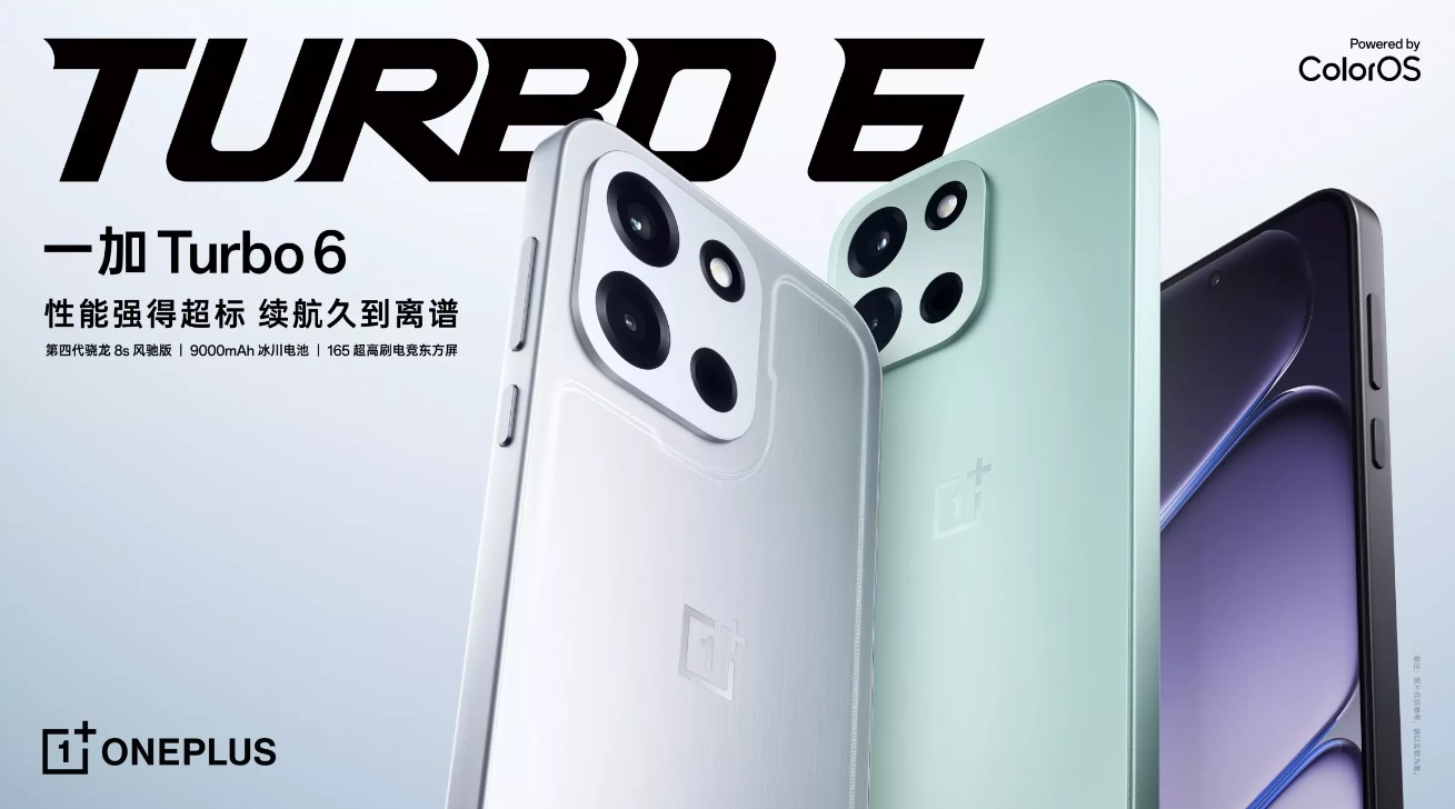 【快訊】OnePlus Turbo 6 系列亮相：165Hz 高幀遊戲、9000mAh 旗艦級配置！