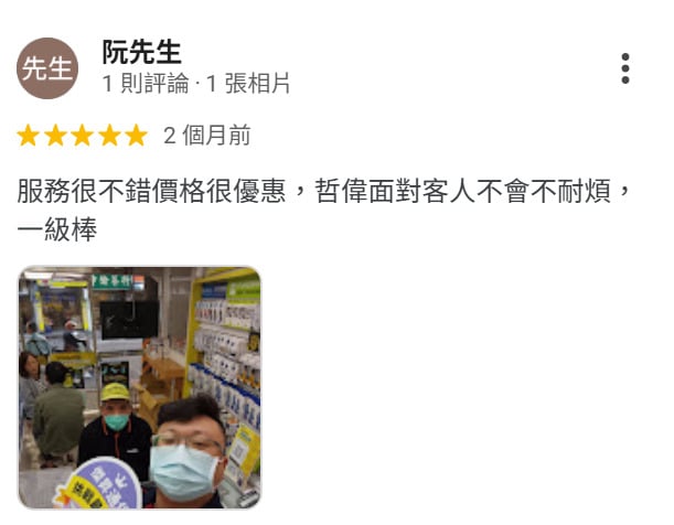 傑昇Google評論