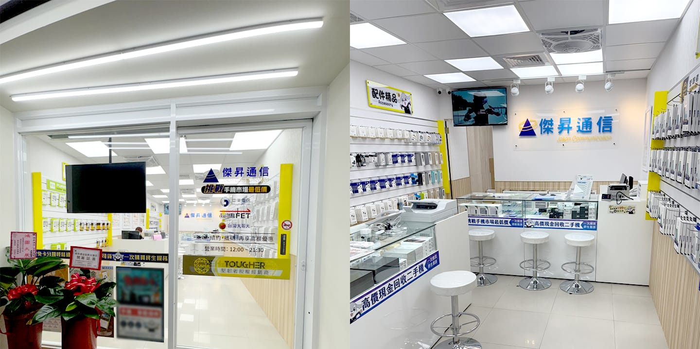 【購機技巧】苗栗哪裡買手機?便宜優惠又安心的通訊行推薦