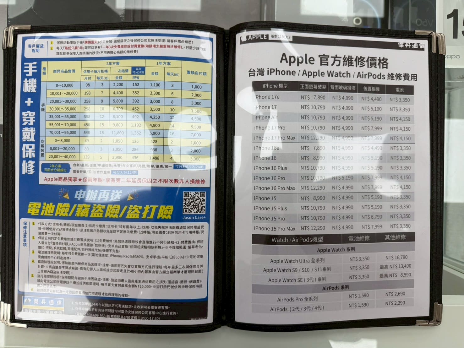 南屯黎明店穿戴保修