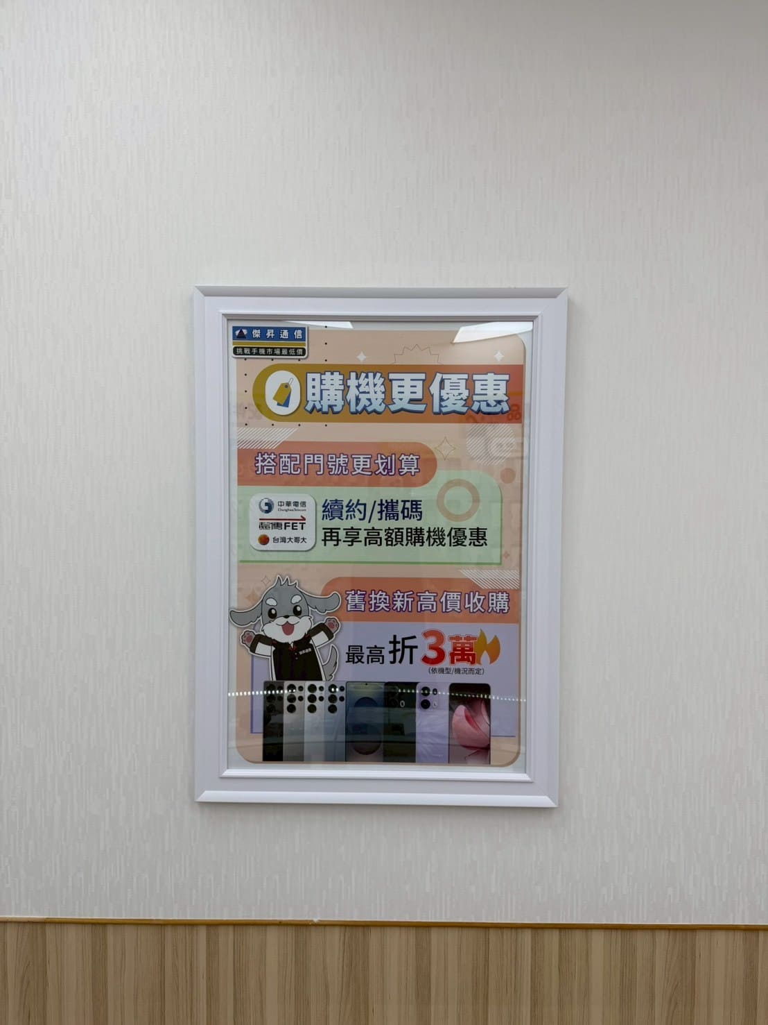 南屯黎明店續約