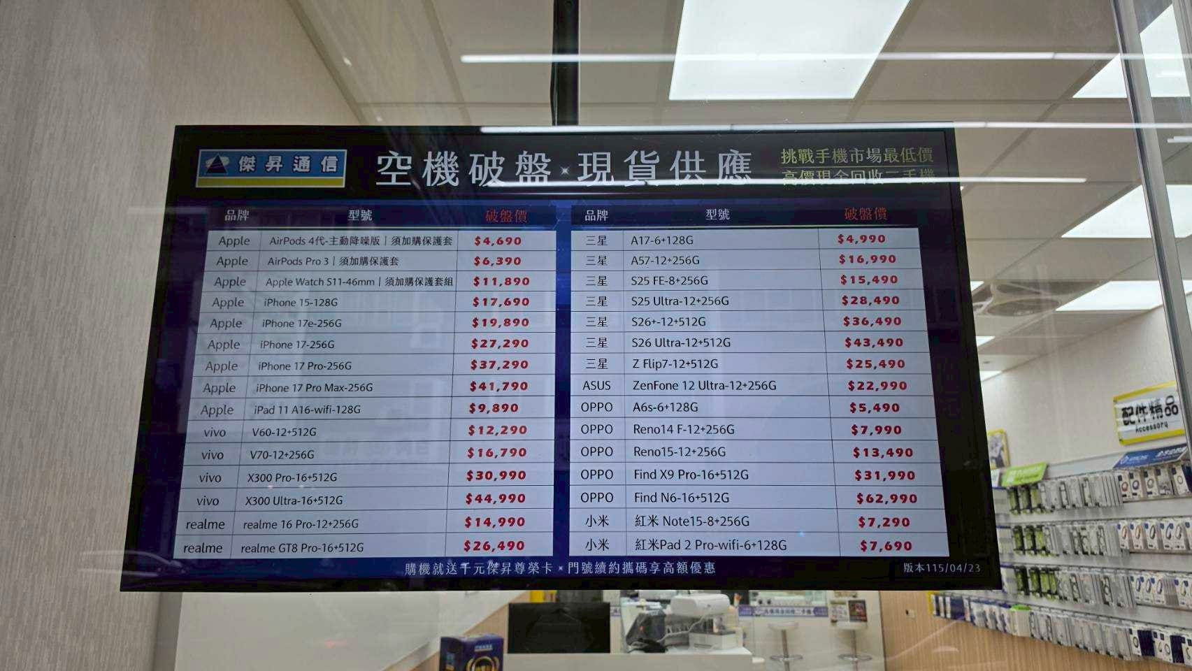 南屯黎明店價格表