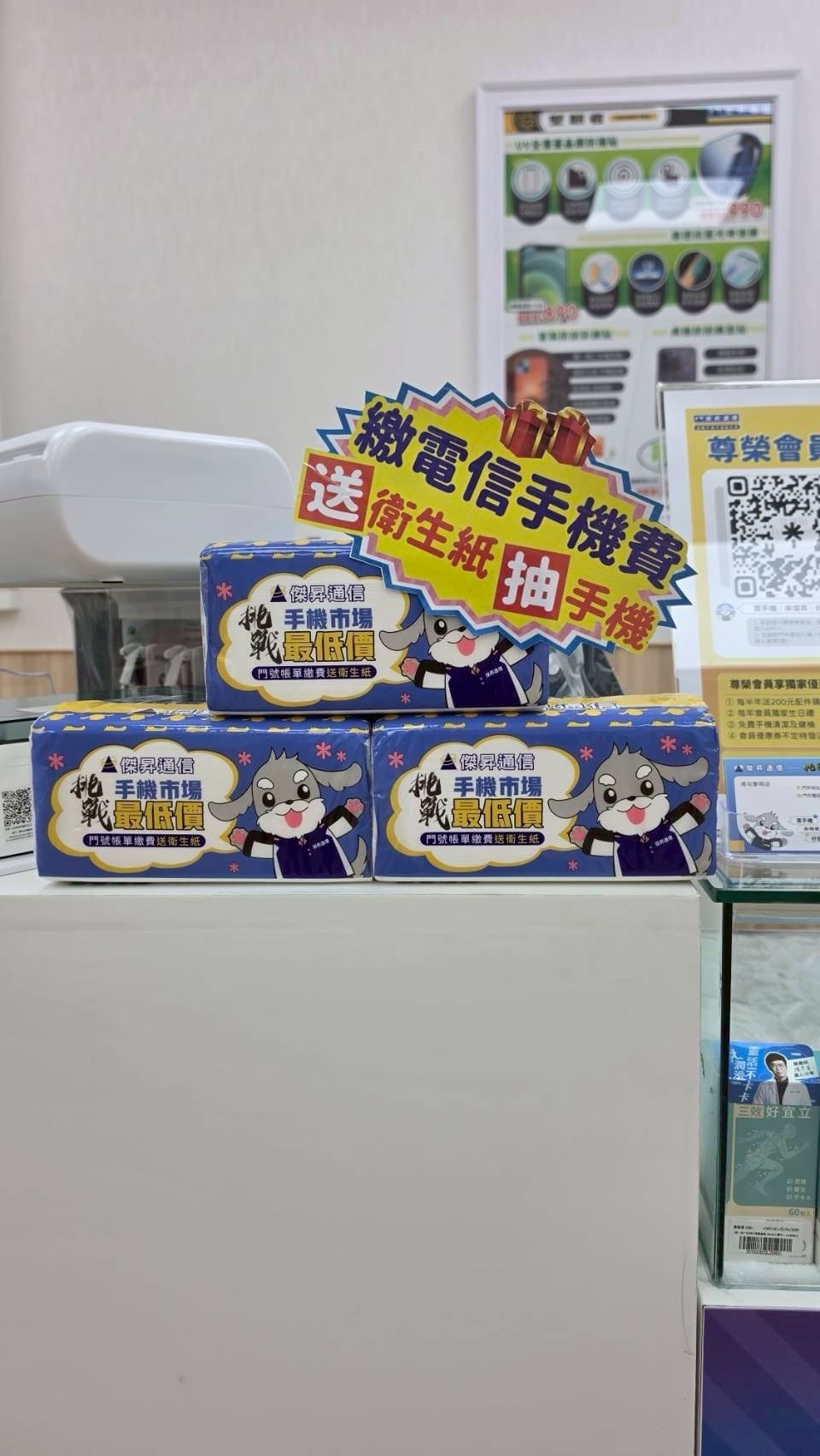 南屯黎明店消費送衛生紙