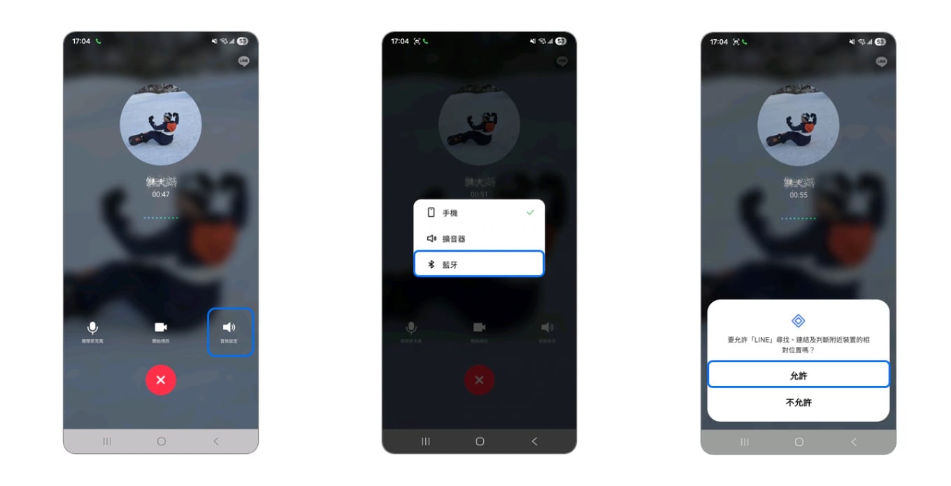LINE 通話隱藏音效與麥克風功能優化設定步驟教學一到三