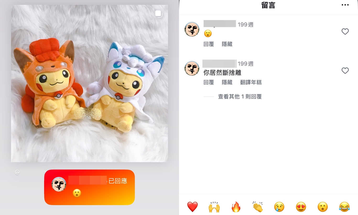 【科技新知】IG貼文留言如何分享到限動?一鍵分享留言到限時動態!