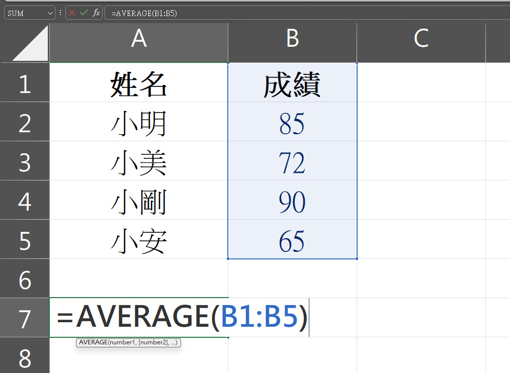 【科技新知】Excel如何計算平均值?AVERAGE 函數公式教學!