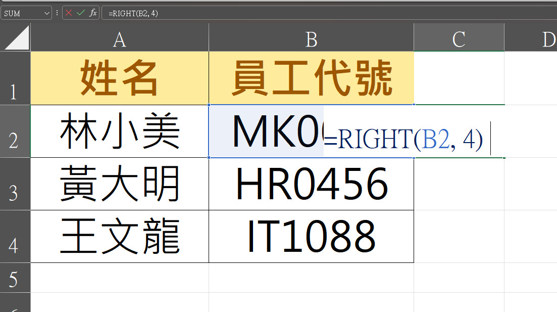 【科技新知】Excel 如何使用 RIGHT 函數?一秒擷取文字尾端超簡單!
