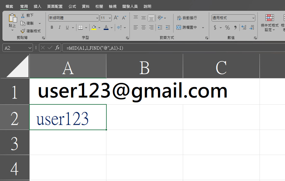 【科技新知】Excel 如何使用 MID 函數?一篇看懂語法與應用教學