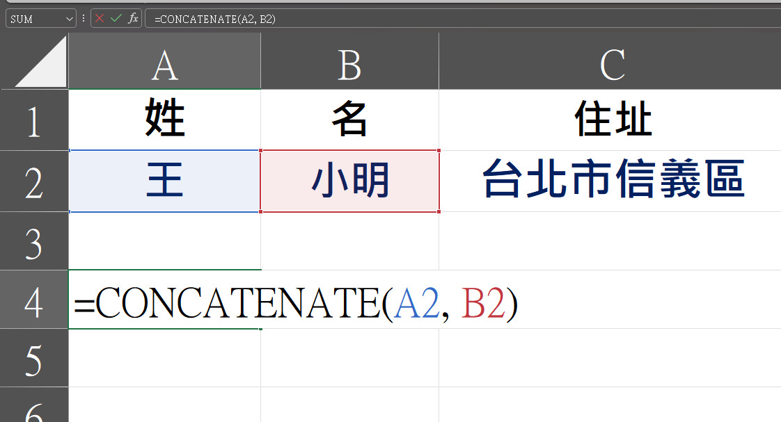 【科技新知】Excel如何使用CONCATENATE函數?跟CONCAT函數差在哪?
