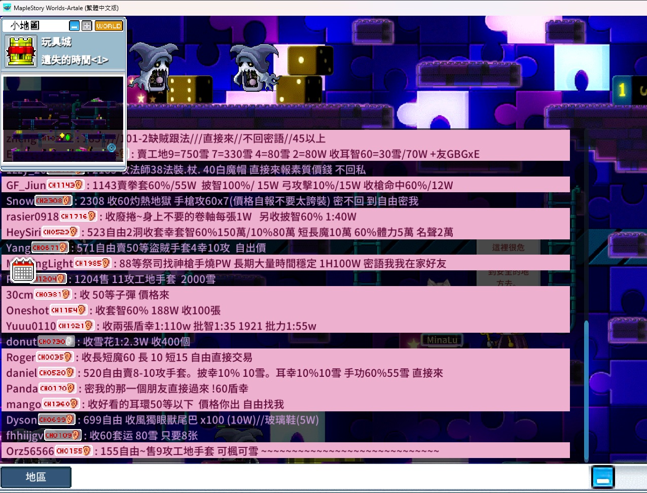 【科技新知】楓之谷Artale怎麼關掉廣播?如何關閉私訊/密語?