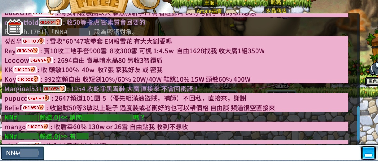 【科技新知】楓之谷Artale如何回密語?私訊玩家教學看這篇!