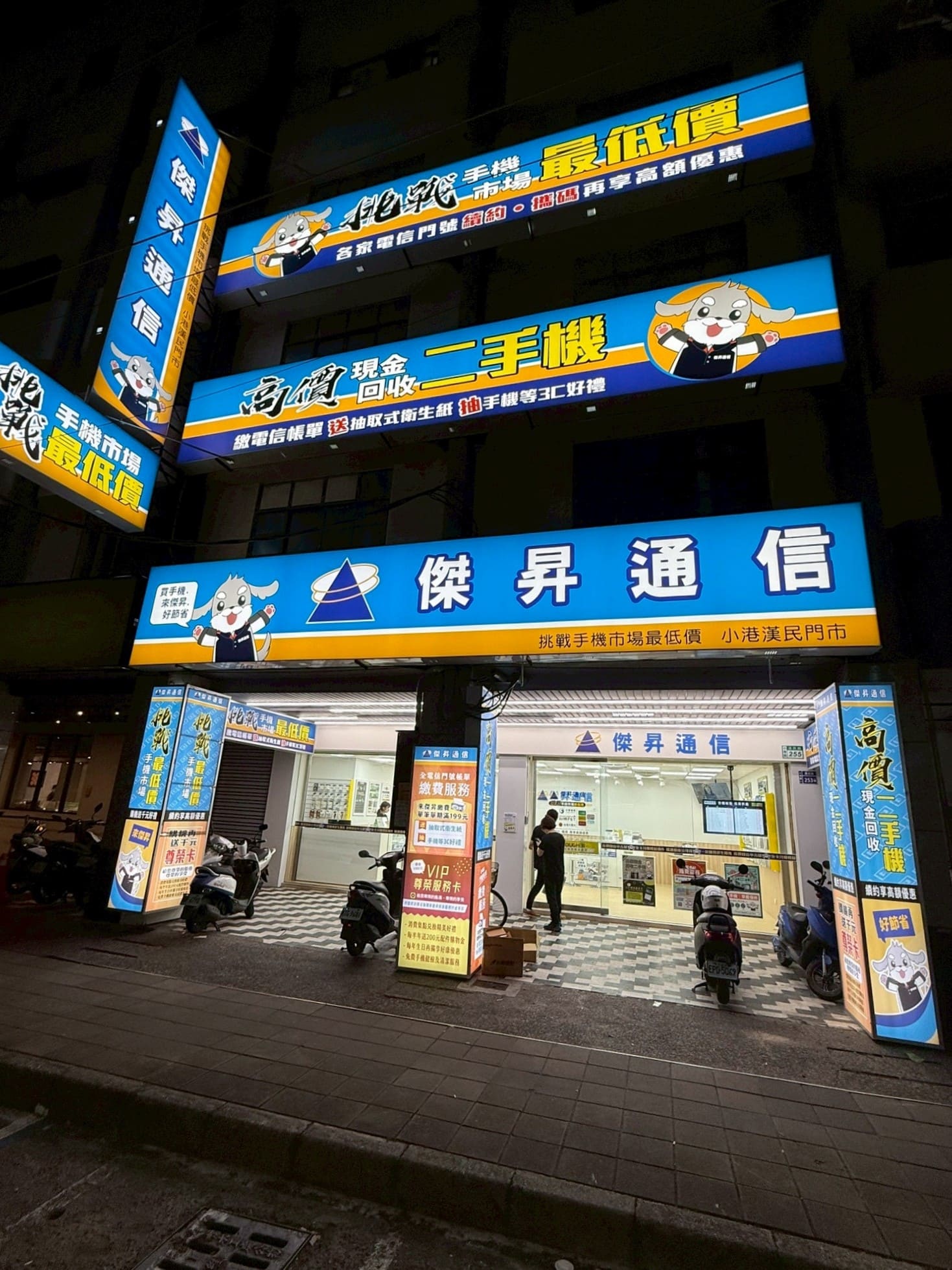 【通訊行推薦】高雄市小港區買手機最低價！傑昇通信小港漢民店繳費送好禮，舊機高價現金回收！