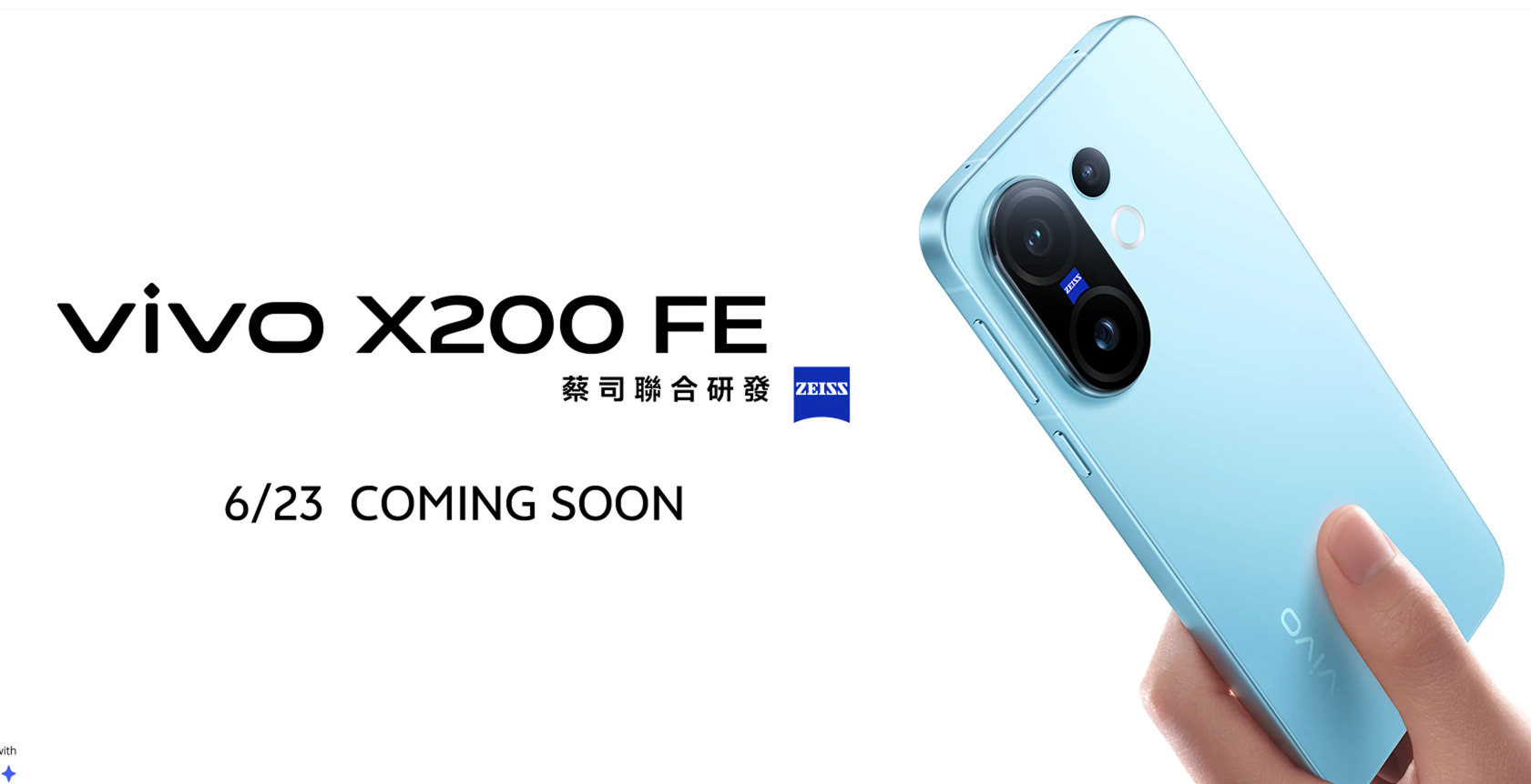 【機型介紹】蔡司輕巧旗艦手機vivo X200 FE 亮點特色一次看!