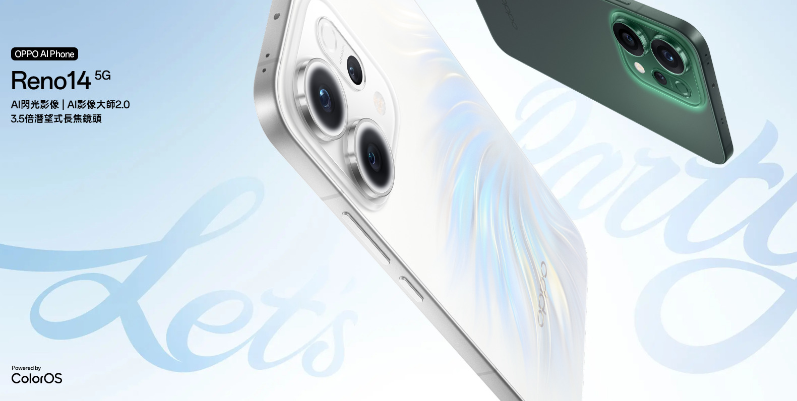 【機型介紹】絢彩人魚美學設計!OPPO Reno14 5G特色功能看這篇!
