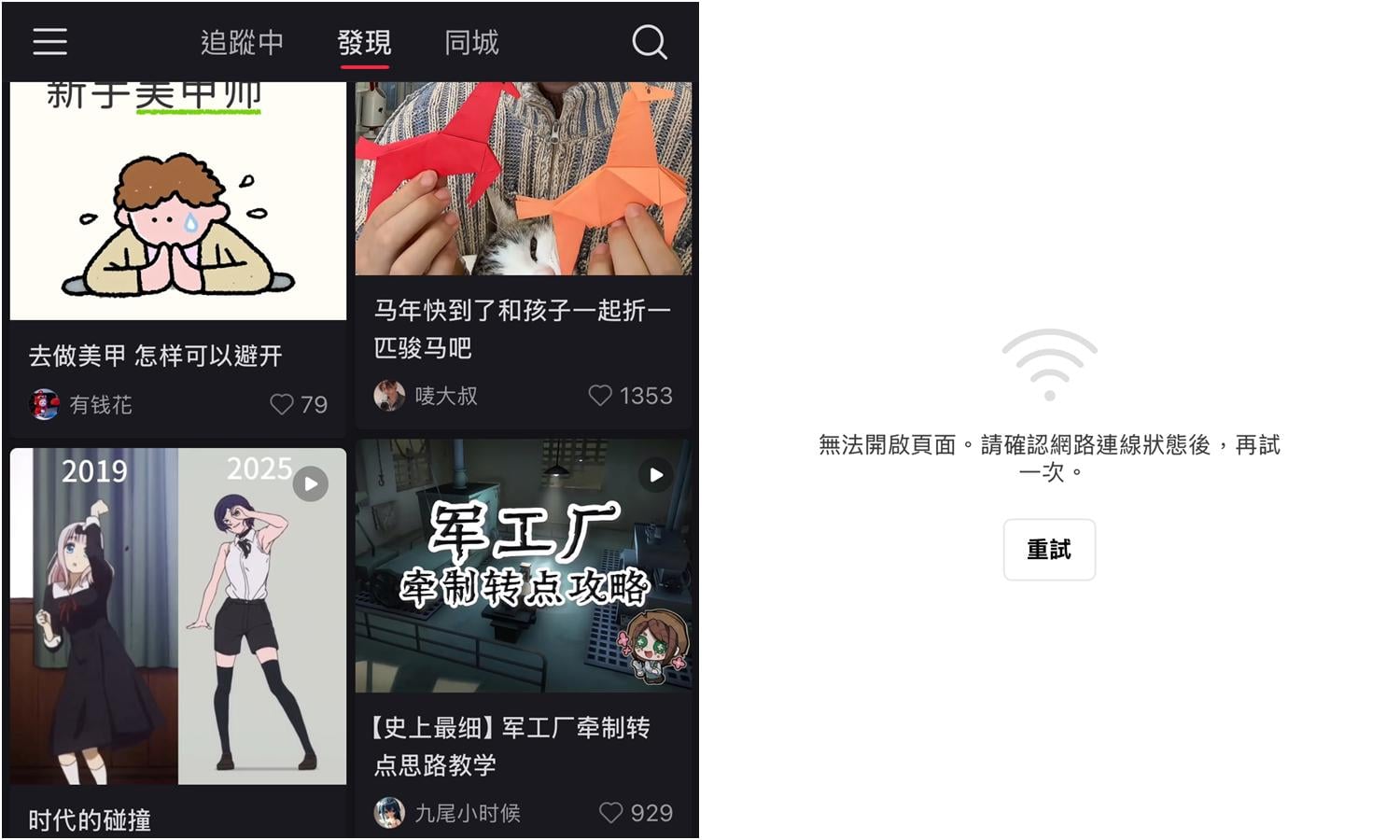 小紅書不能看怎麼辦？iPhone/安卓手機免翻牆.VPN簡單破解法！