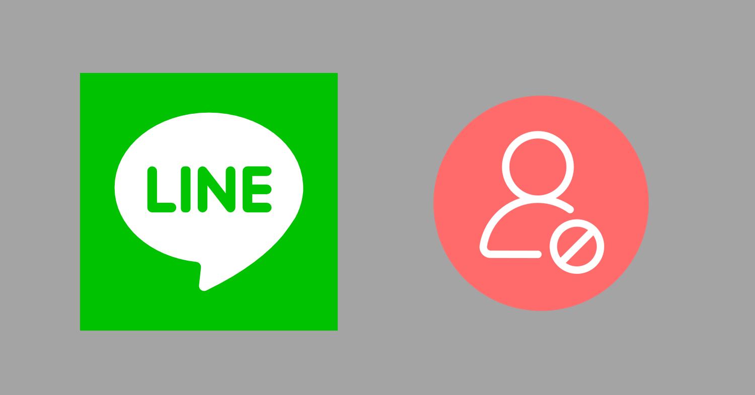 【科技新知】LINE被封鎖還能打電話嗎？對方會看到來電通知嗎？