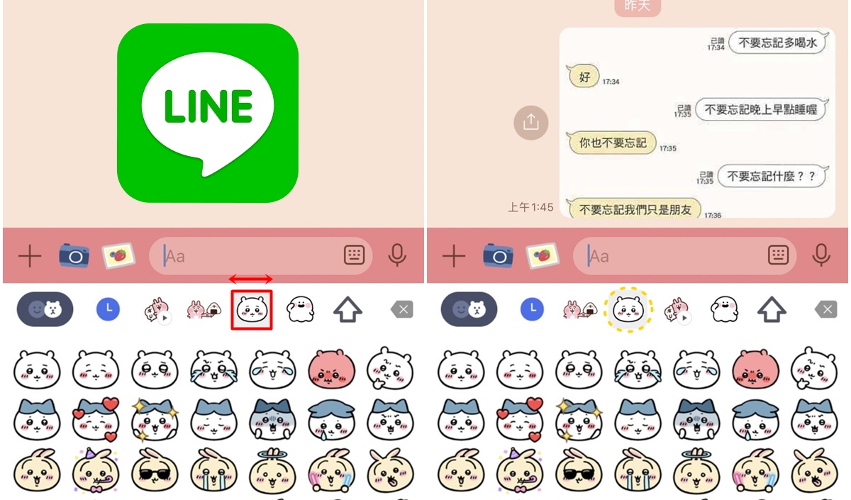【科技新知】LINE 貼圖順序怎麼更改？把常用貼圖放前面教學！