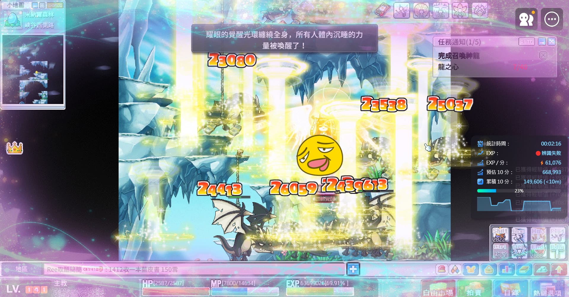 【科技新知】楓之谷Artale氣場擋畫面？教你關掉活動氣場特效＆查看氣場剩餘次數！