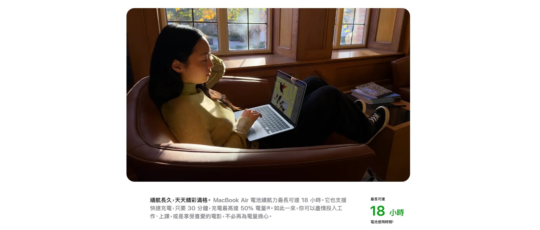 MacBook Air M5 續航力