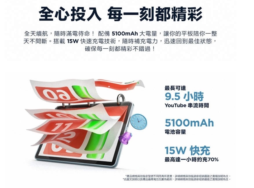 Motorola Pad 60 Lite 電池