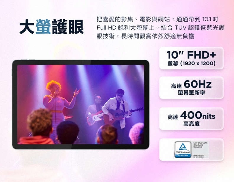 Motorola Pad 60 Lite 10.1吋螢幕