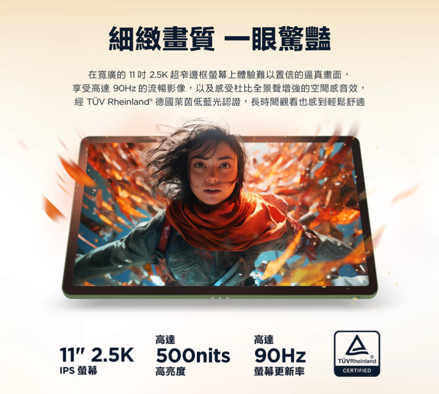 Motorola Pad 60 Neo 螢幕