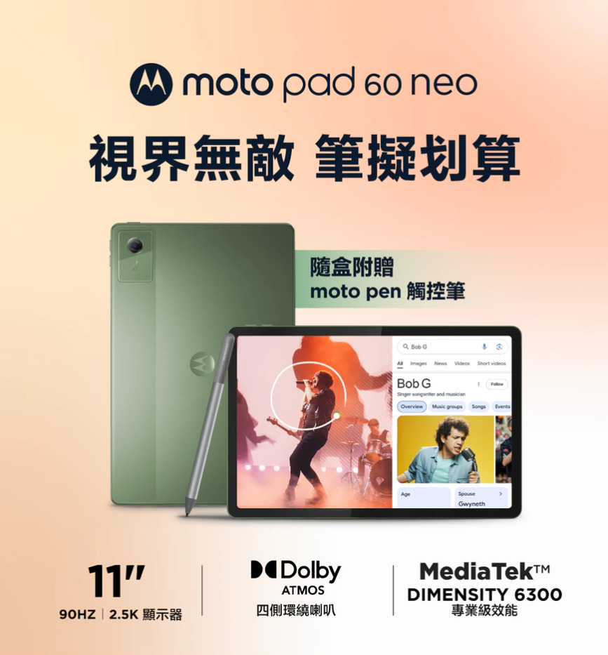 Motorola Pad 60 Neo 總覽