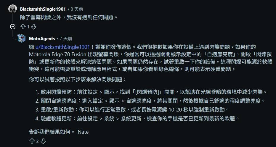 Reddit論壇針對Moto edge 70 Fusion使用心得與災情討論截圖。