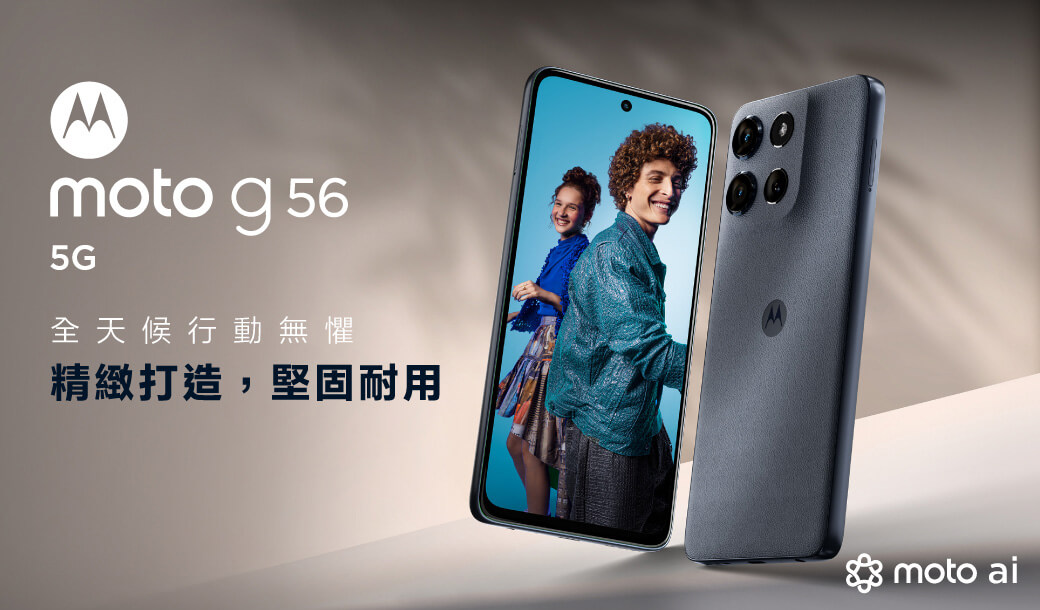 Motorola moto g56 外觀