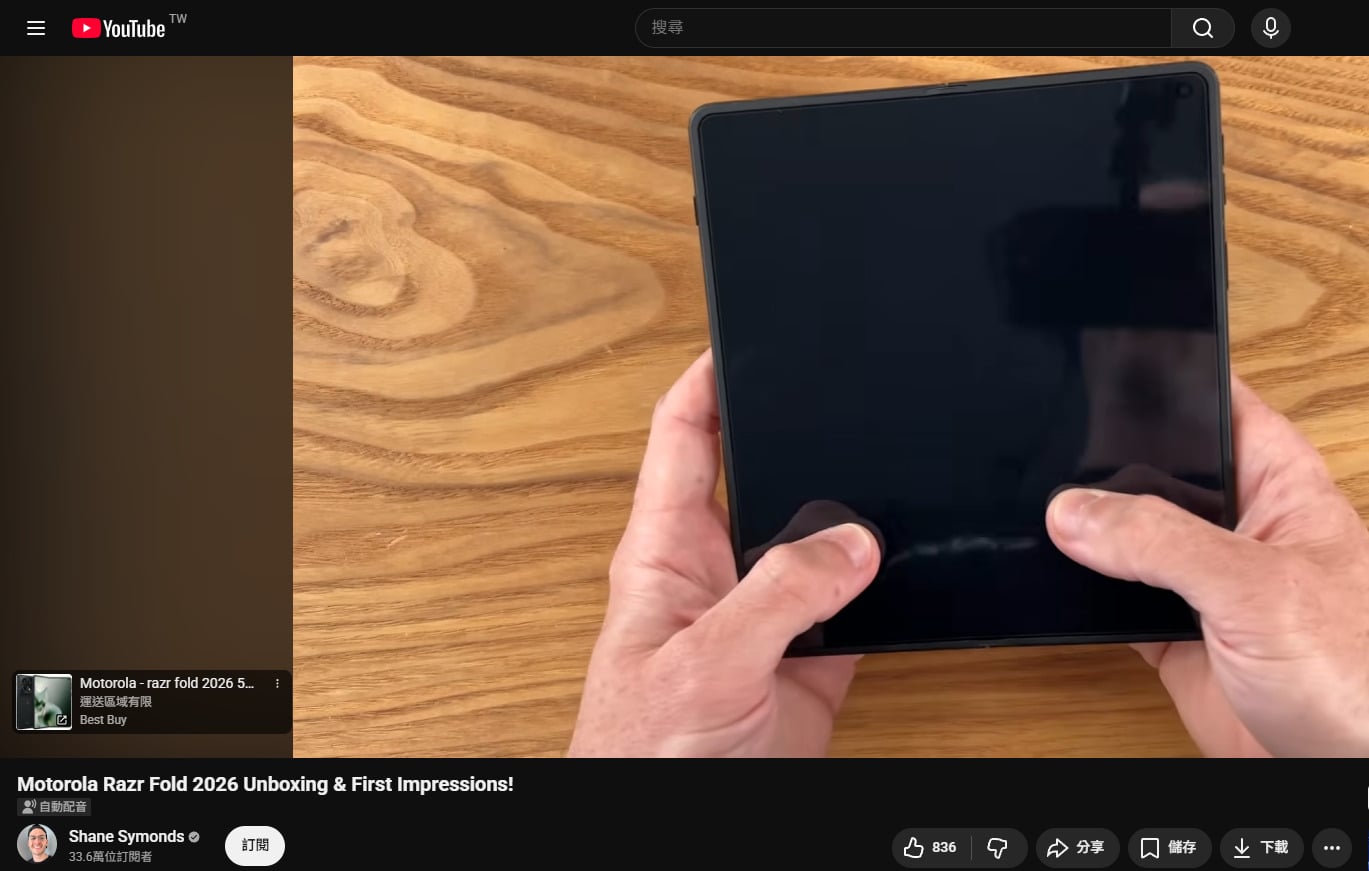 Motorola Razr Fold內螢幕中央摺痕明顯度實測照片。