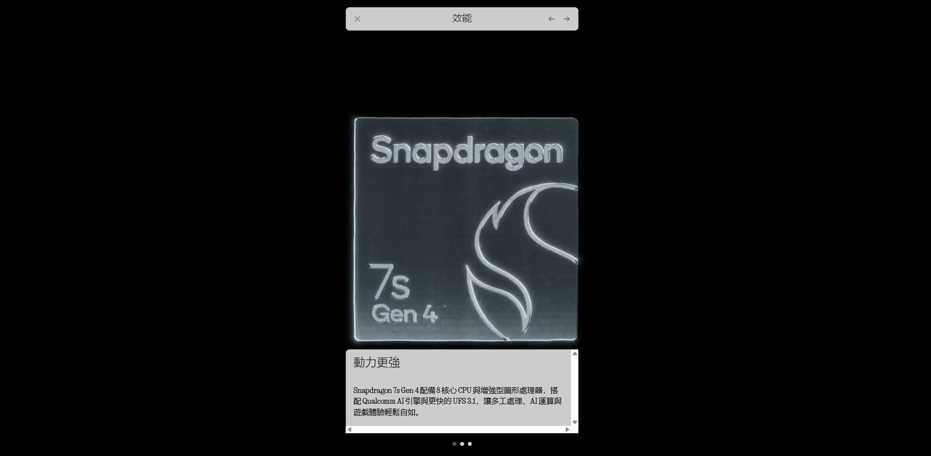 Nothing Phone (4a) 處理器