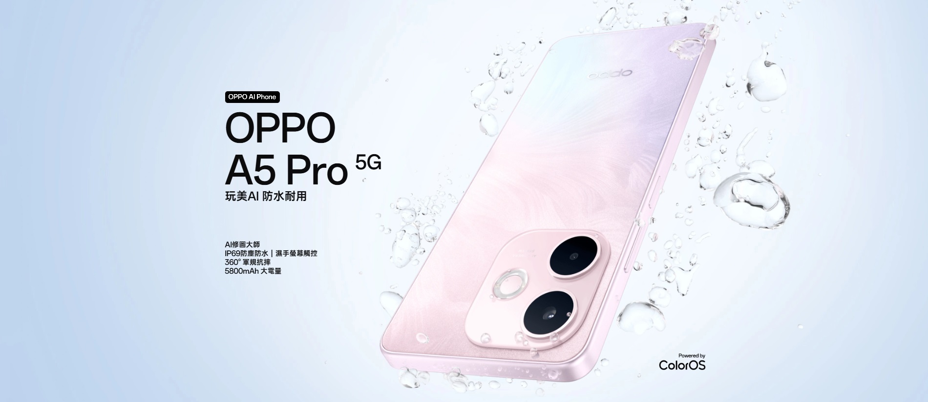 OPPO A5 Pro