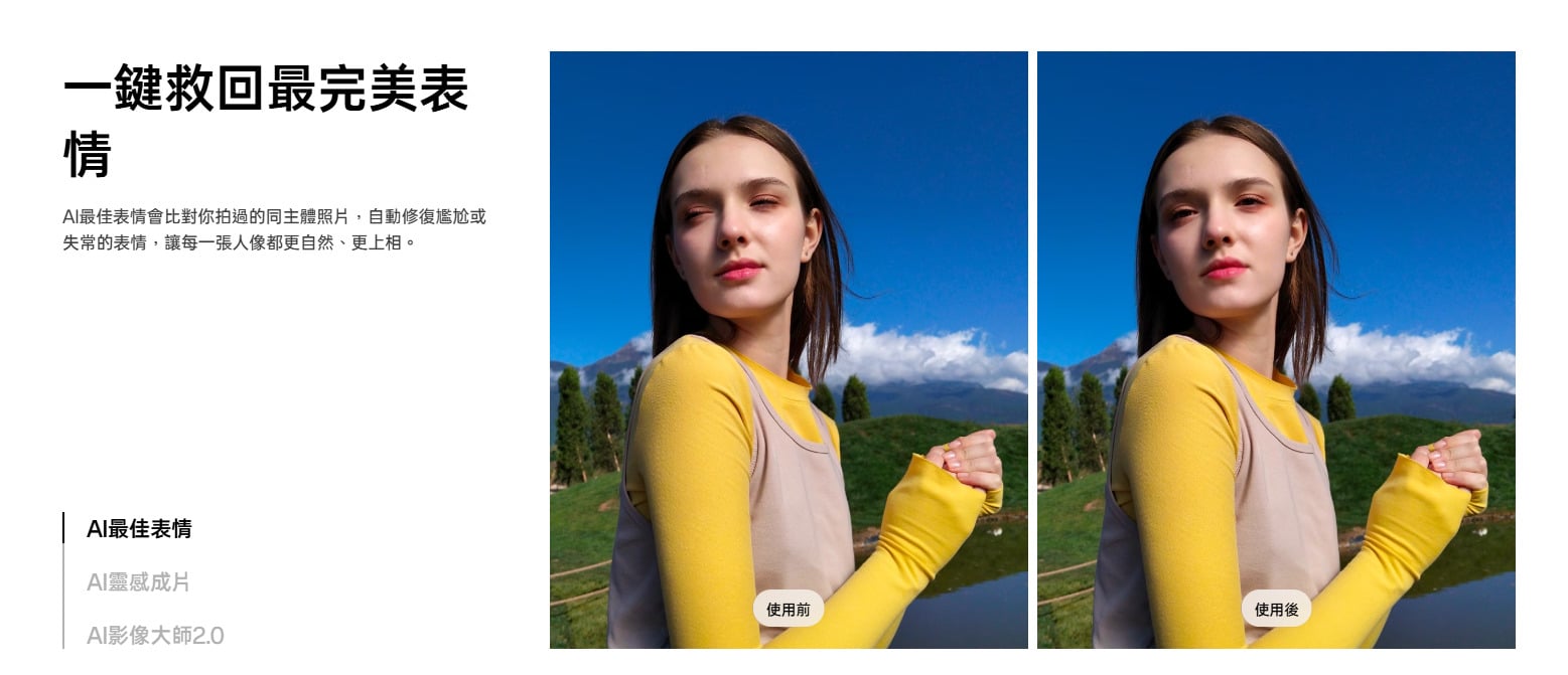 OPPO A6s 相機內建 AI 最佳表情，一鍵修出完美照片。