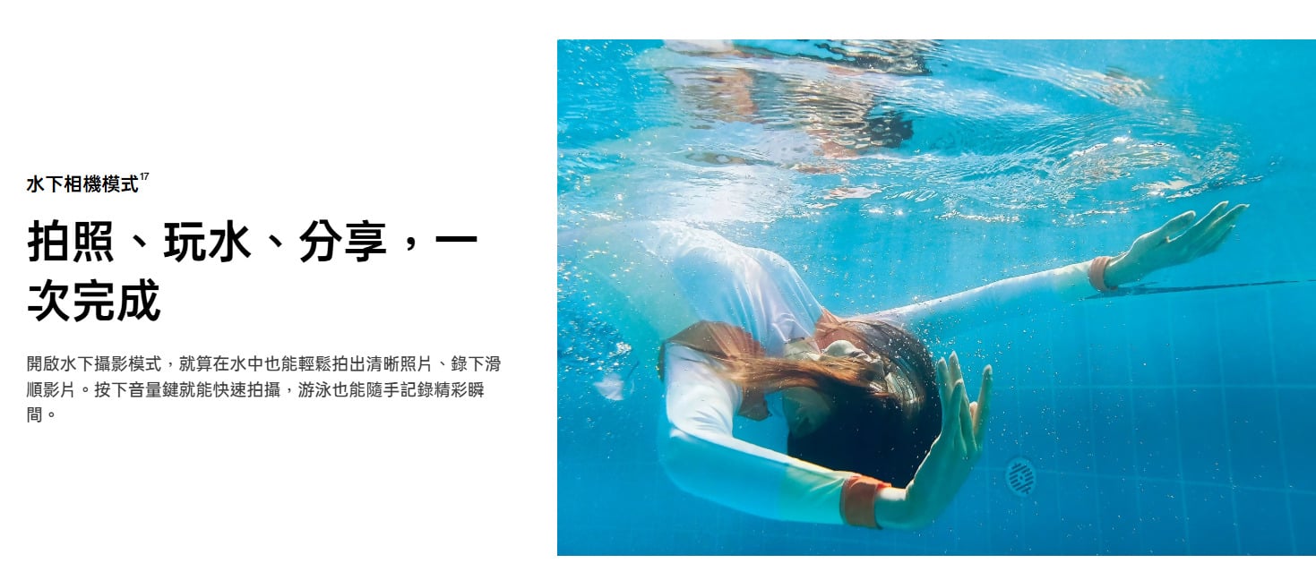 OPPO A6s 支援水下相機模式，彈性記錄玩水與旅遊時刻。