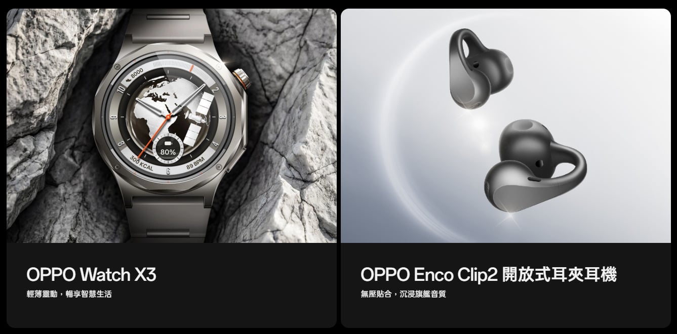 OPPO Watch X3 與 Enco Clip2 預告
