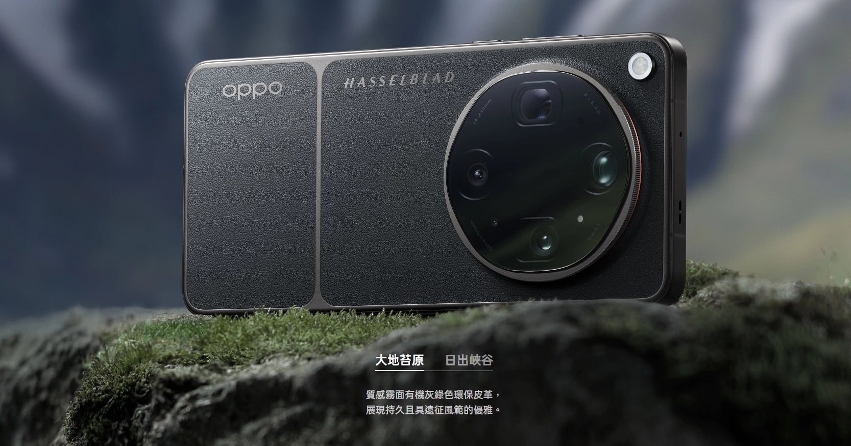 OPPO Find X9 Ultra 綠色