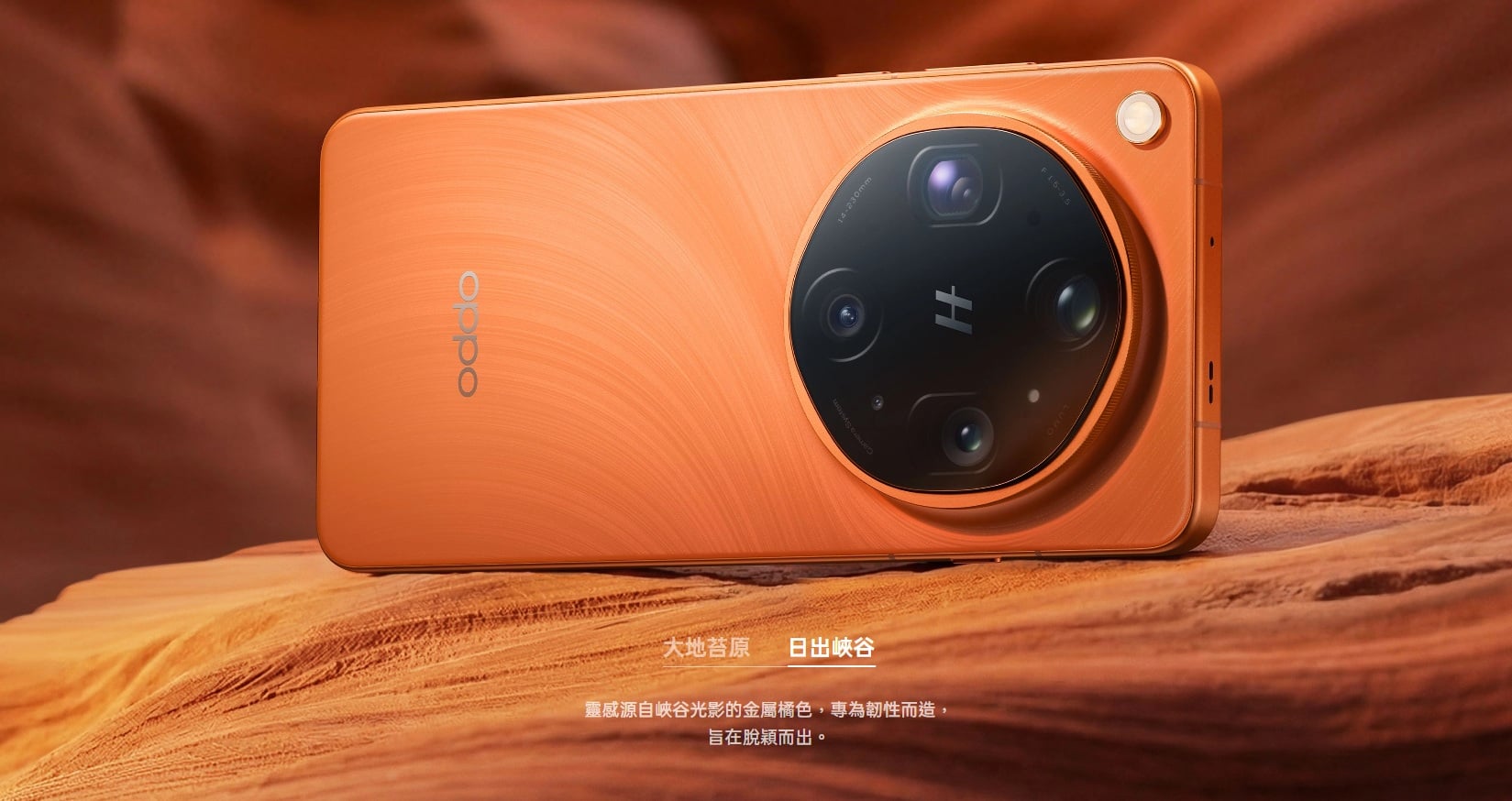 OPPO Find X9 Ultra 橘色