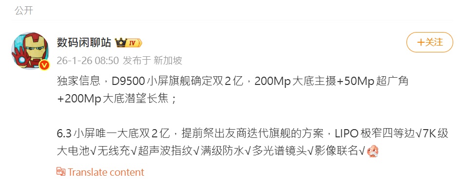 OPPO Find X9s 傳聞