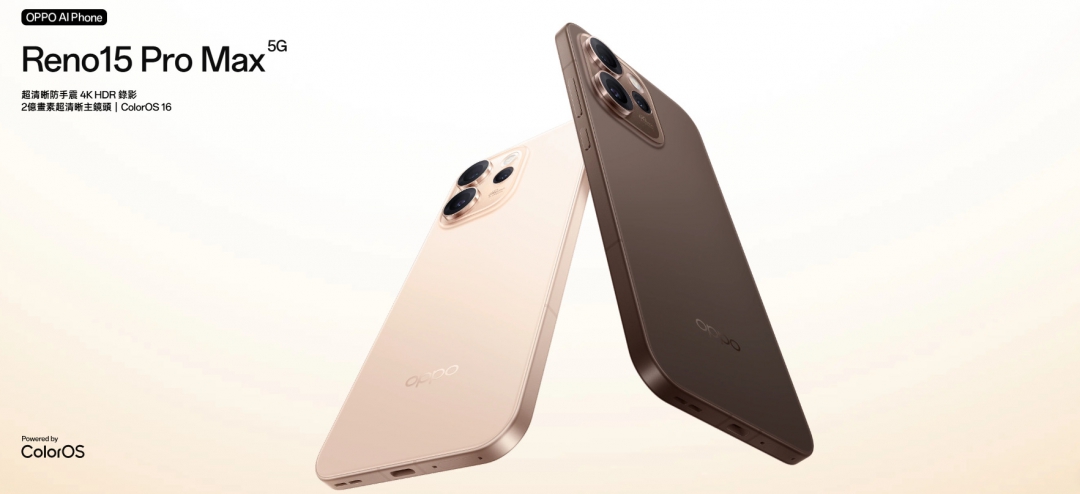 OPPO Reno 15 Pro Max 規格功能介紹，主打人像拍照與快充效能。