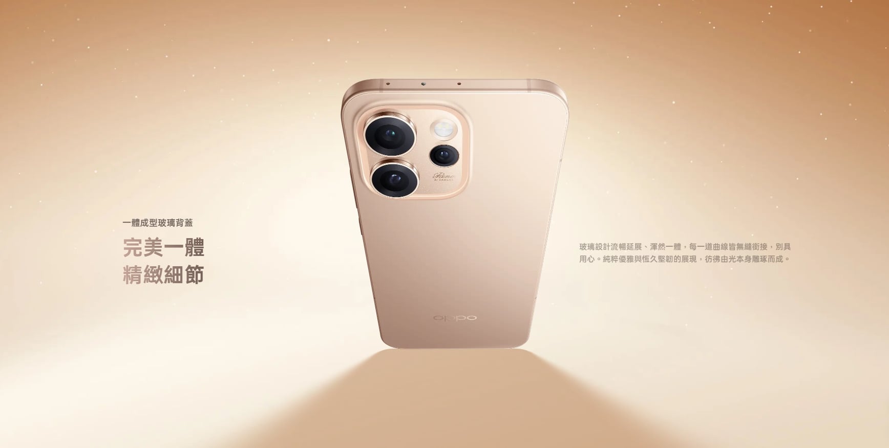 OPPO Reno 15 Pro Max 設計